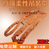 加强圆形软10吨15吨20 25T12m8米起重工业30T吊装 带彩色柔性吊带