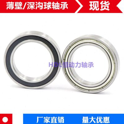 超薄高速深沟球薄壁轴承6926Z 61926ZZ RS内经130外径180厚度24mm