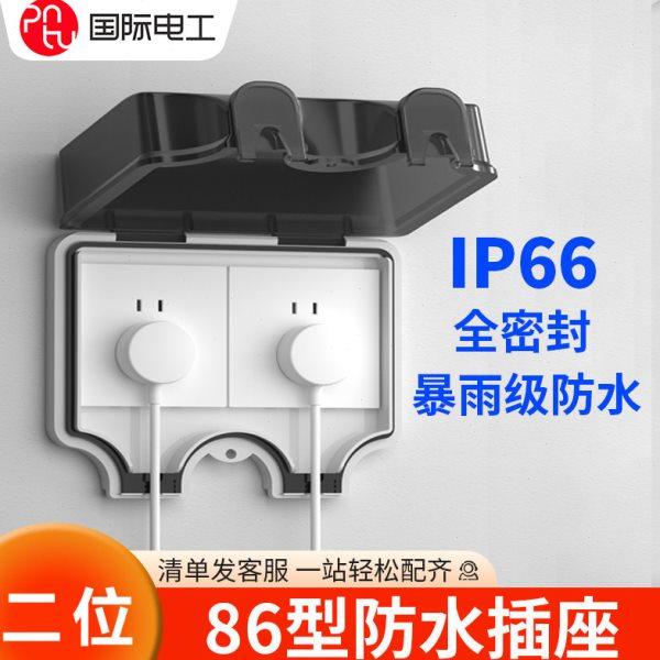86型防水插座ip66级户外防雨电源插座保护盒浴室防泼溅双位保护罩,电子/电工,防溅盒,淘宝优惠券,粉丝福利购,淘宝优惠卷