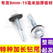 现货供应六角华司头钻尾螺丝 带复合垫钻尾丝起发