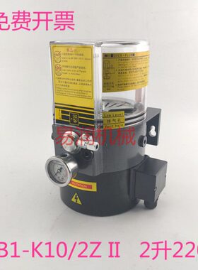 现货原装电动黄油泵LRB1-K10/2Z II电压220V黄浓油润滑泵