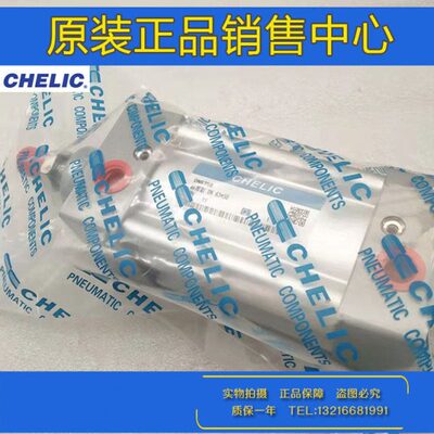 气立可CHELIC气缸DN 80*50/100/150/200/250/300/350/400/450/500