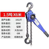 吊机 3吨手动倒链手摇牵引手板便携式 手扳葫芦手拉紧线器0.75T1