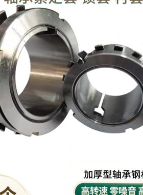 轴承紧定套锁套H2332 2334 2336 2338 2340 2344 2348 衬套 固套