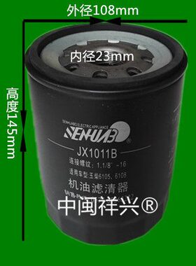 BF6M2012C道依茨TCD2015 BFM1015全部配件大修件JX1011B 机油格