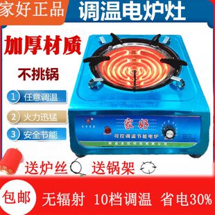 电炉灶家用多功能2000W3000W可调温加厚包邮炒菜做饭火锅电炉子