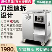 垣悦绞肉机商用大功率多功能全自动切碎打肉不锈钢灌肠机大型肉铺