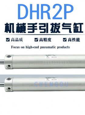 TWSA 机械手引拔气缸DHR2P-20N/25N/32N120/150/170/200/250/300Z