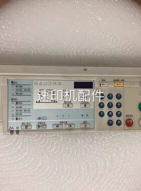 理光 速印机 JP780c 785 2430 DD 2433 DX2432c 操作面板 按键板