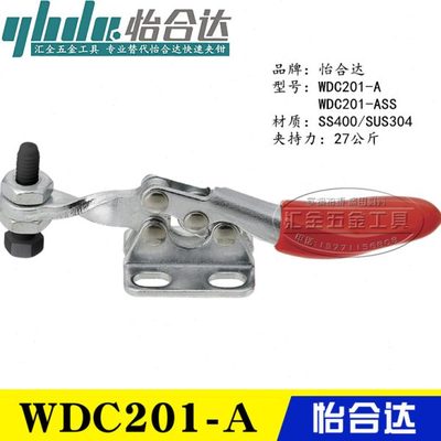 原装怡合达同款肘夹 替代水平压紧式夹具 快速夹钳 WDC201-A/ASS