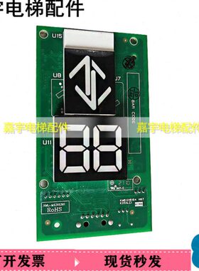 通力外呼显示板KM51216153G13 G14 KM51216154H07 H06 H08 七断码