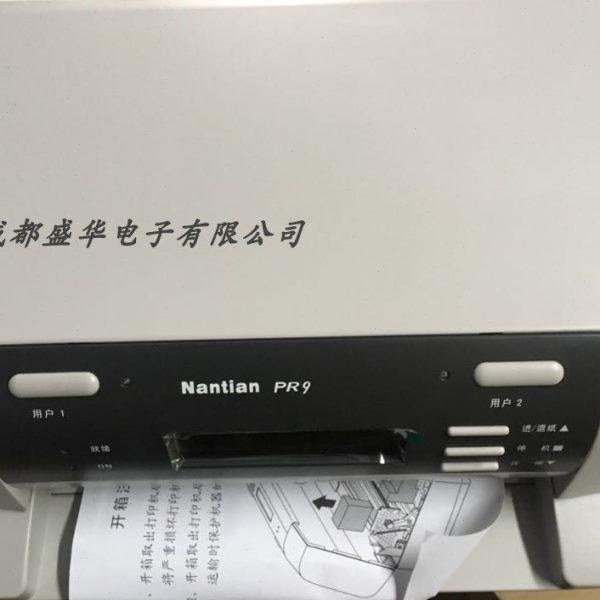 全新南天PR9 PR9K10 户口本 防役本证书打印机 自动测厚 自动纠偏