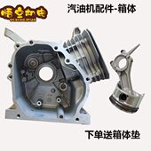 190F合箱体2 5kw缸体 177 汽油发电机配件全套168188F箱体170