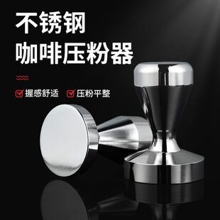 咖啡机不锈钢压粉器意式压粉锤51mm58咖啡器具手柄实心填压布粉器