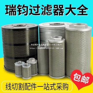 线切割配件瑞钧均中走丝水箱过滤器过滤网滤芯260恒流