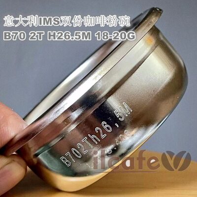 意大利IMS B70 H26.5M半自动咖啡机把手精细58双份粉碗滤网18-20g