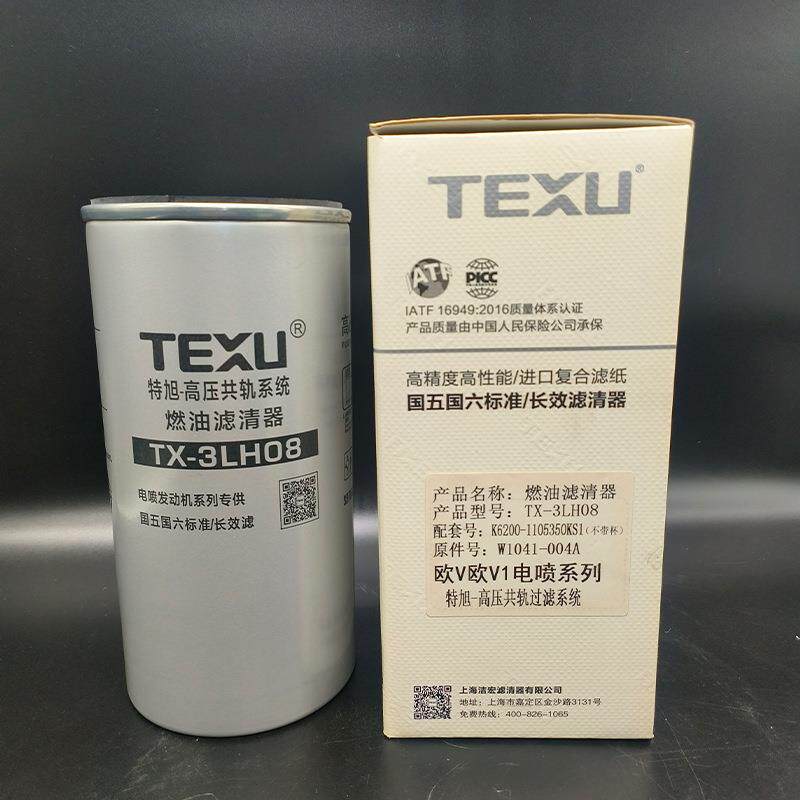 重燃油风滤清器不带螺纹圈内杯置67169适用于东柳汽乘龙H7卡油水