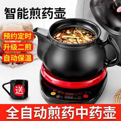 全自自动煎药中壶一键熬药预约药免定时动保1温看管