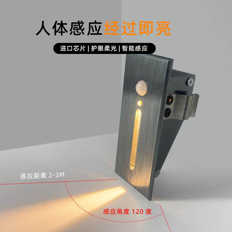 体9040人感应地脚灯嵌L9040入式走廊墙壁灯台阶楼梯条长形踏角步