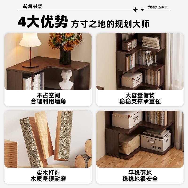 实木HCN09转角角书架落地置物架家拐客厅柜墙角收纳架卧室角用简