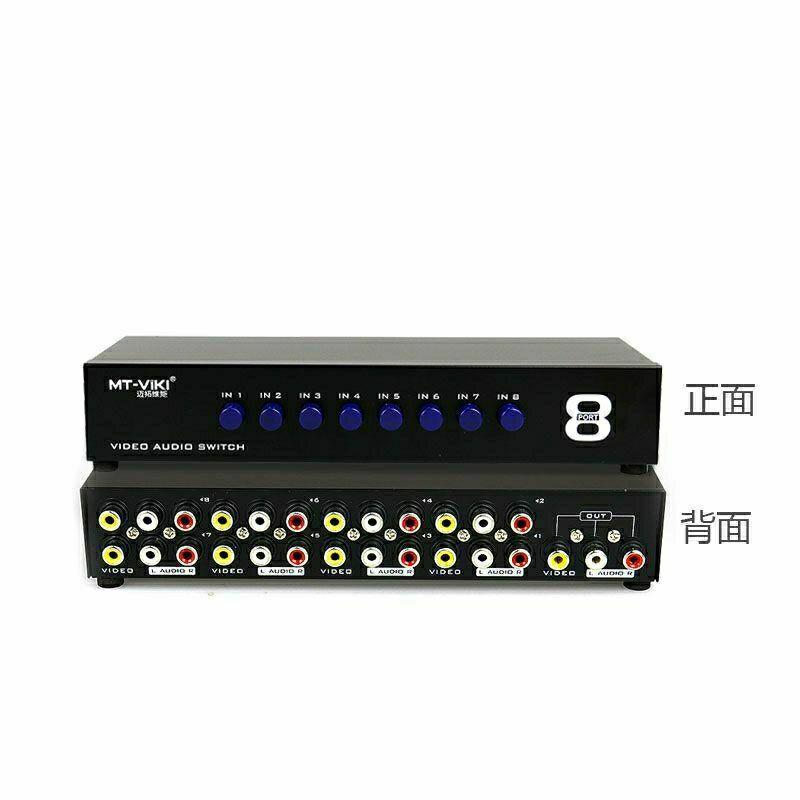AV切换器音视频分配器八