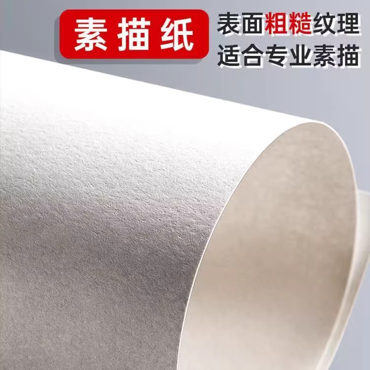 1000张素描纸i8k画画纸4k美术绘画水粉纸画室专用水彩纸初学者