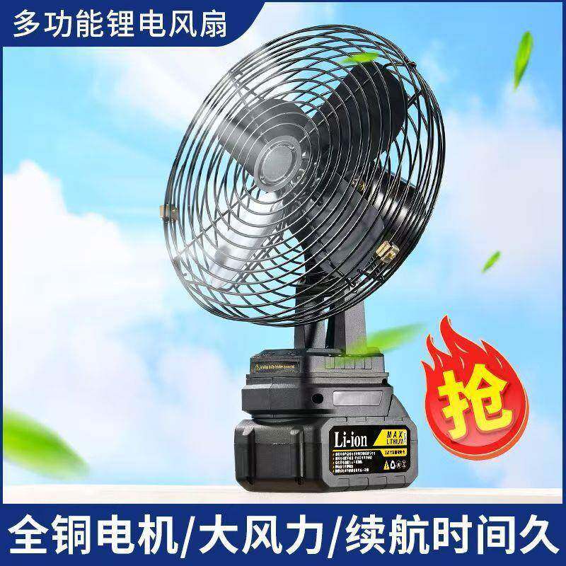 锂电扇电风扇户外8寸锂电摆摊宿舍露营台无线充电工风大功率便携