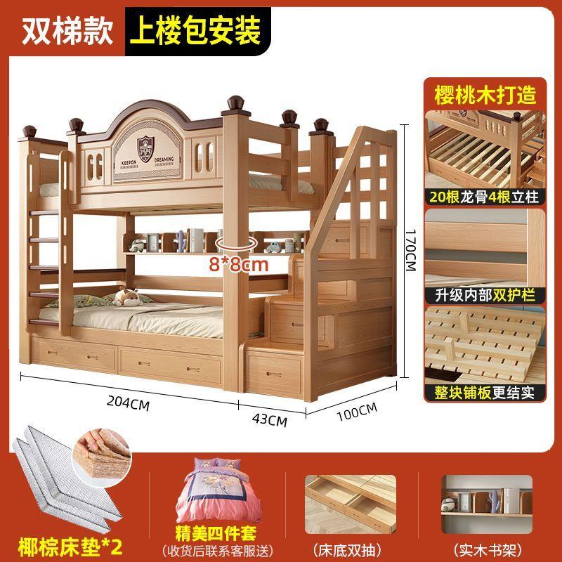 实木上下铺床樱桃木高低