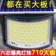 202新款 太阳灯曲面屏大功率透明镜户外庭院XTM农村防水院能子照4