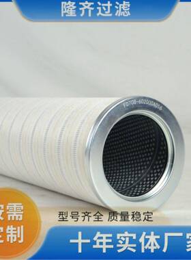 FD0BA-602000014东汽风电齿轮箱滤芯上下两节过FD70B-60滤7芯电滤