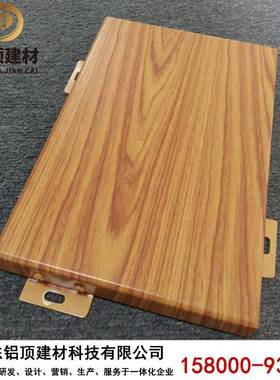 建筑幕墙热转印外墙铝板氟喷涂天花吊顶造型空铝内单镂板USY碳铝