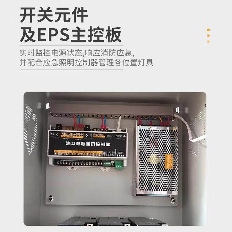 消防应急照讯明集中电源制EPS消器防应急电源应急IZE通控控制模块