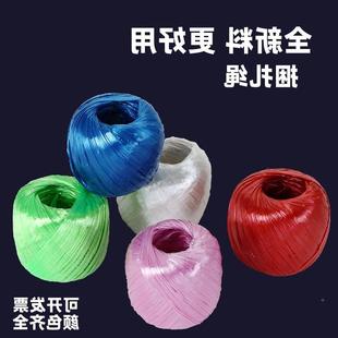 包绳捆打绑带扎塑料绳子尼龙捆球扎绳红315色包装 绳口草玻璃