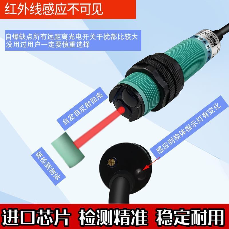 220V远距离漫反射红外24V