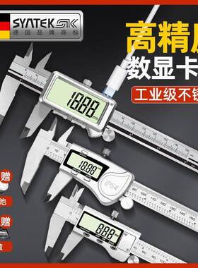 游工卡尺防水数显卡尺精准可MBD充电手不锈标钢高精度防水工业级