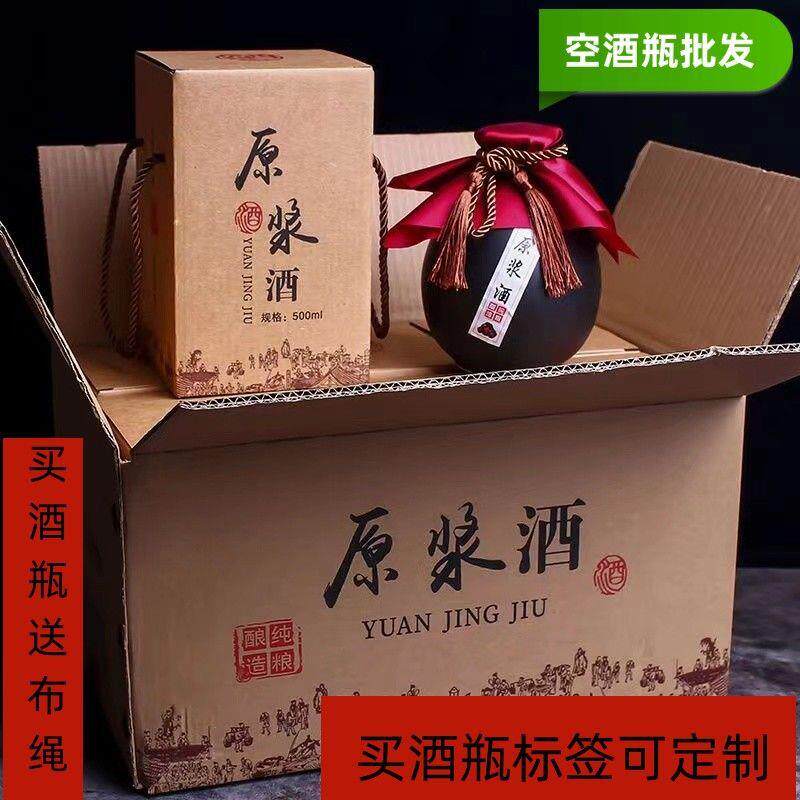 黑白色小酒坛酒古具装酒空陶瓶古风密封酒罐仿瓷酒瓶P3Yj+Zsw一斤
