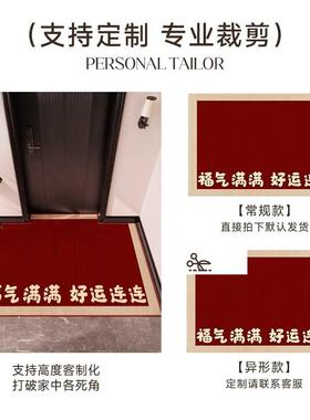户门地门口轻qr271102奢入高级感门垫红色新年门垫子进门耐脏外防