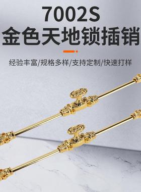 锁锌合插MT7002S金把手书柜衣柜浴室柜金色长杆拉手式复古天地销