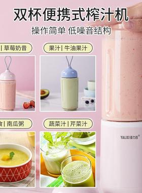 Z7便携榨汁机家用水电小型动迷式62425你榨汁杯打炸水果果汁机