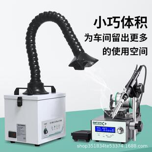 铁培氧尘工业焊烟锡烟雾净化器线路板KIE焊接吸机桌面烙焊接烟过