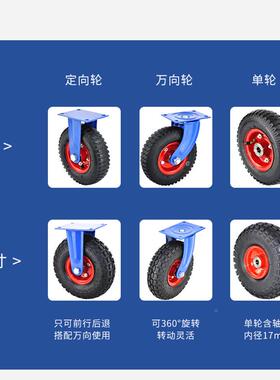 弹充气轮8/10734高向寸万向轮蓝架红芯气定轮加充厚耐磨工业橡胶
