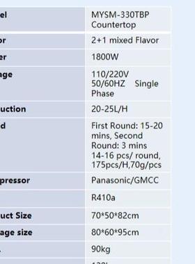新镜面软质冰淇淋654机台款式IYD糕机连打30杯雪糕商用雪设备