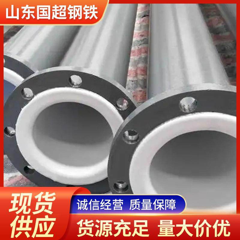 热水衬塑钢管D213N衬100镀锌衬塑钢冷管衬塑无缝钢管塑管件