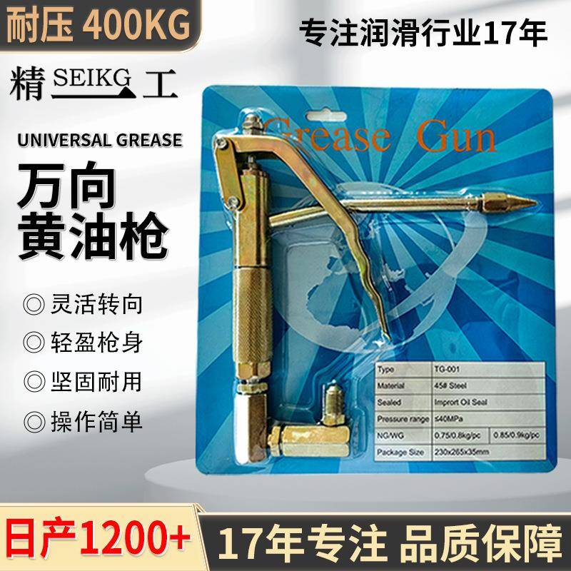 精工气动4油枪0Mpa万向枪把黄油机枪把气动黄400黄油枪头一加黄油
