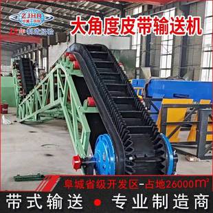 JTA重浪裙边爬坡皮带机煤矿用输送上料机运大倾角波式挡边型输机