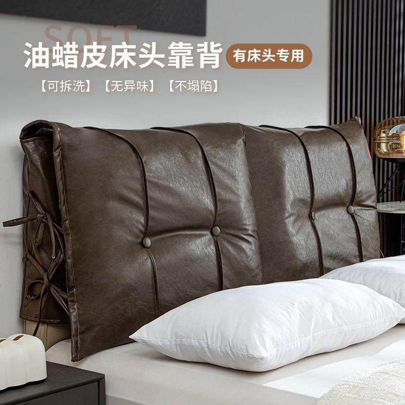 头靠垫软包实木床床头油蜡油蜡皮床皮靠罩套可床拆洗卧室头改造背,居家布艺,抱枕被,淘宝优惠券,粉丝福利购,淘宝优惠卷