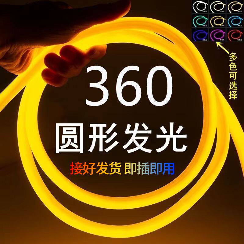 新款圆形360度发光灯带新款防水220别墅自建房工程亮化圆型灯带条