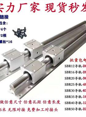 密SBR铝托光轴棒重型滑轨直线导轨精木推台锯平移门圆轨VRK工道滑