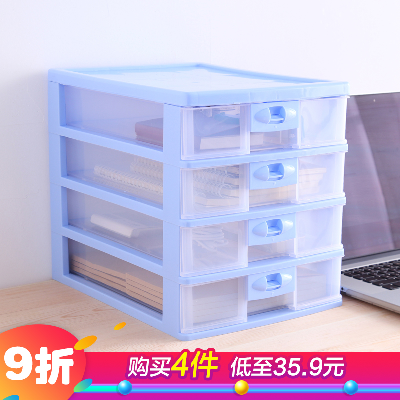 办公桌面上抽屉式文具 透明收纳盒柜F 塑料胶带档案A4纸文件整理