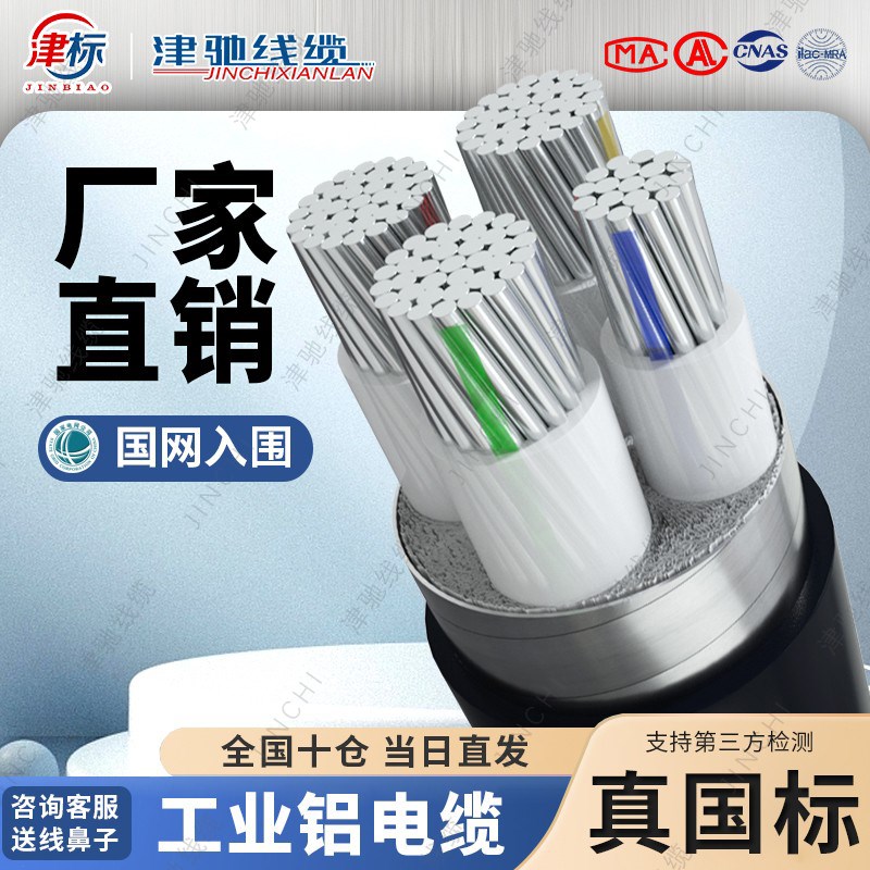 国标铝芯电缆线4 5芯16 25 35 50 70 95平方铝线三相Y四线铝电缆
